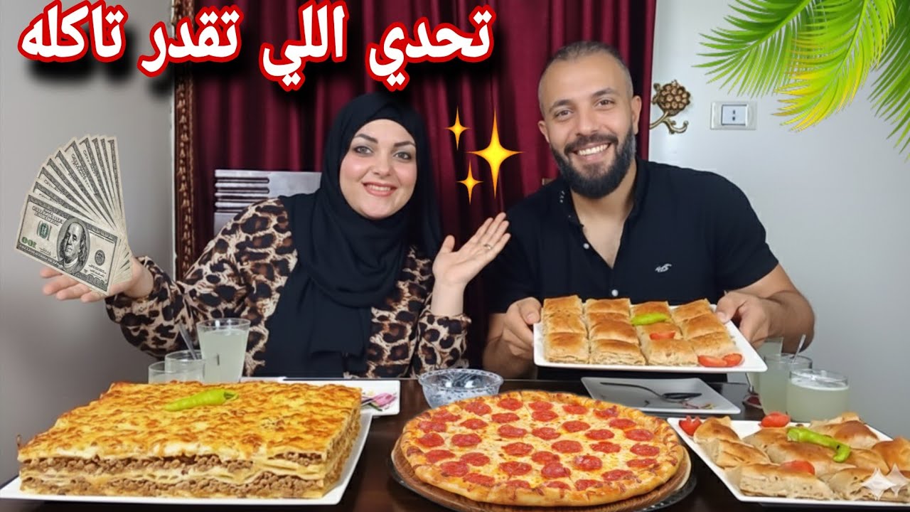 تحدي اللي تقدر تاكله💵ع ببتزا ومكرونه بشاميل🍕🥘 عوده الابطال💪والعقاب 😥