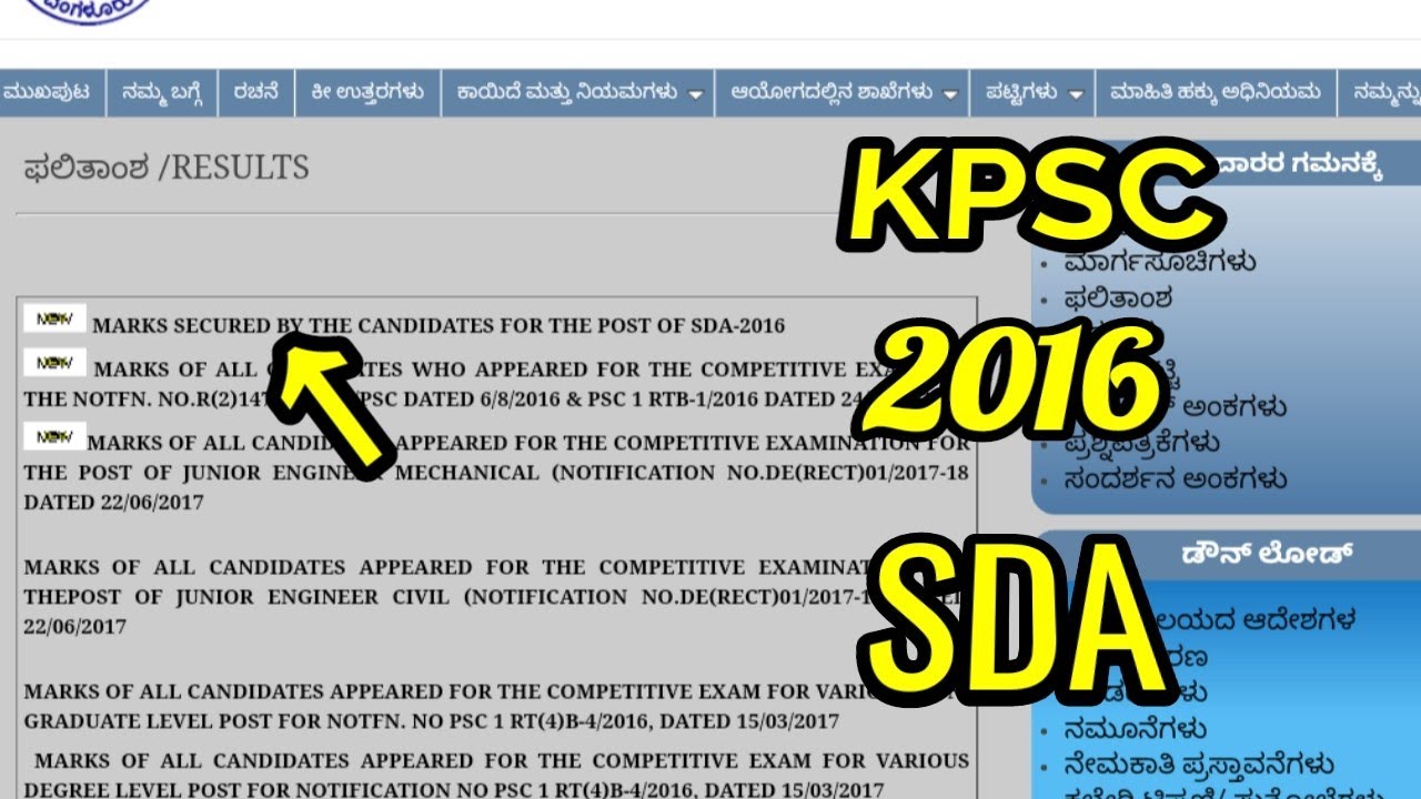 KPSC SDA EXams 2016 marks card released