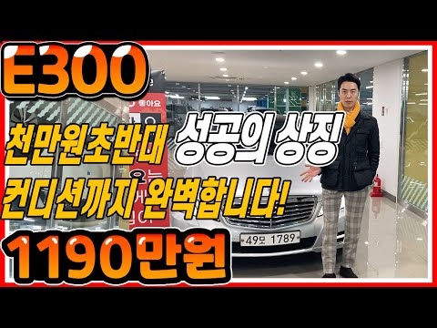 [Used car recommendation from Yongin Auto Hub's famously honest Somcar_E-Class] A symbol of succe...
