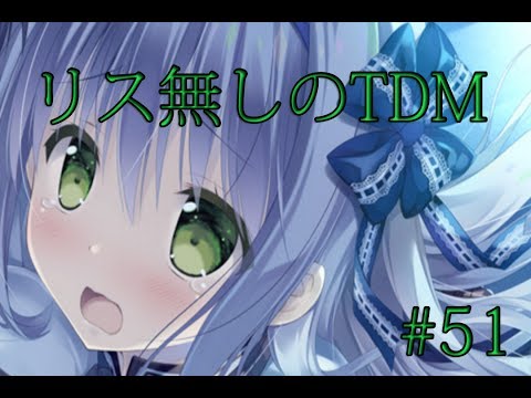 【CoD:BO2】#51 SPM200, K/D4がやるS&D ハイスピードサーチ