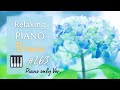 心が落ち着くヒーリング音楽~紫陽花の風景(途中広告なしBGM) | Relaxing Piano Music 5 Hours