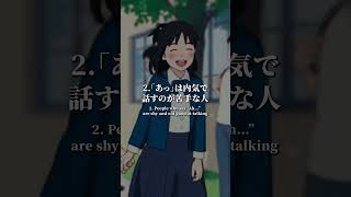 性格がバレるやばい口癖7選 #口癖 #人間関係