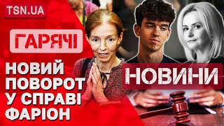 ВБИВСТВО ФАРІОН: новий поворот у справі! Гучна заява матері підозрюваного!