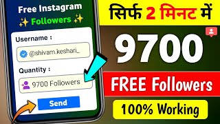 Instagram Follower Kaise Badhaye Instagram Par Followers Kaise Badhaye Free Instagram Followers