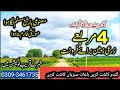 Agriculture land for sale in Punjab Pakistan | land for sale in Punjab Pakistan