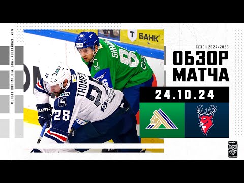 САЛАВАТ ЮЛАЕВ – ТОРПЕДО | Обзор матча Фонбет КХЛ сезон 2024/2025 | 24.10.2024