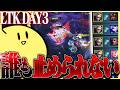 LTK DAY3 勝利すれば3ptの試合でエズリアルで相手を圧倒するごんかね【League of Legends】