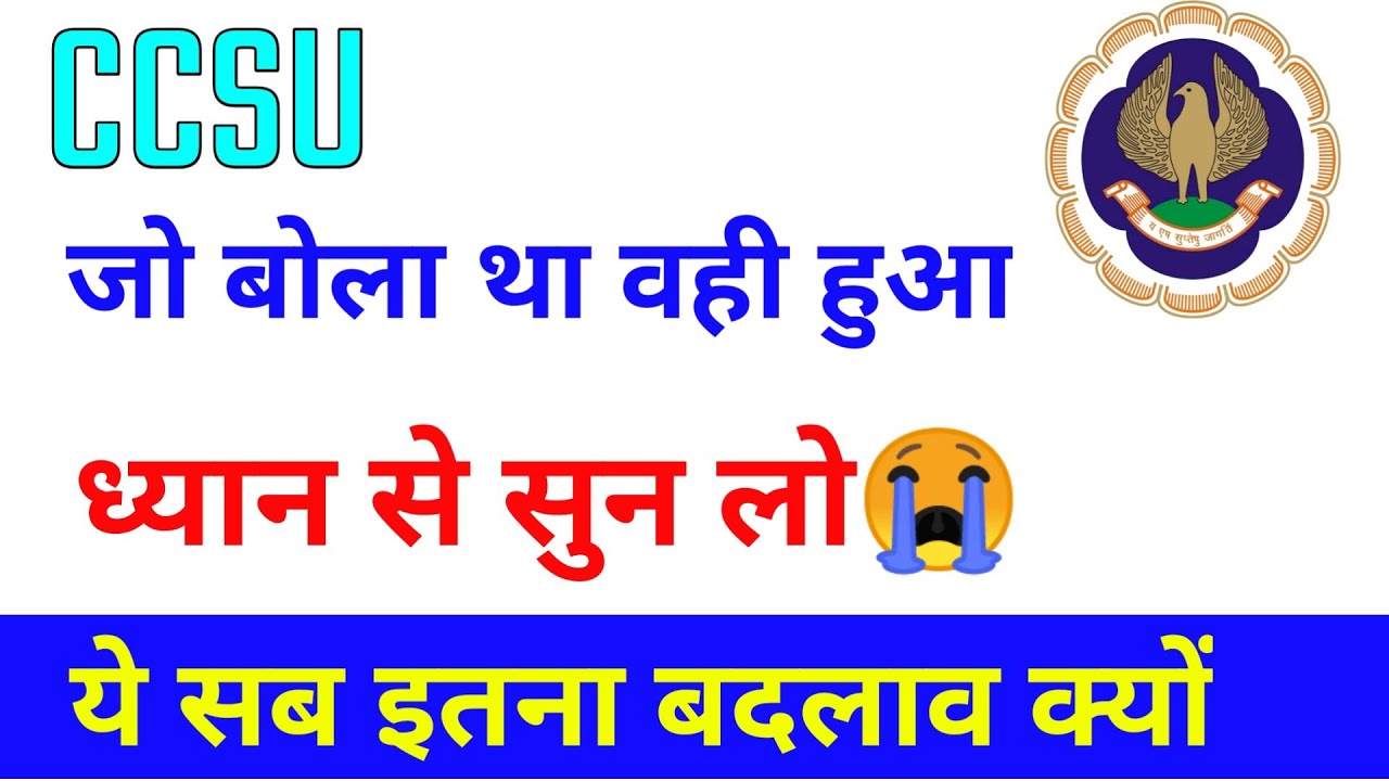 CCS University News Today, CCSU Breaking News, CCSU 2021 Exam Pattern, CCSU Exam News 2021