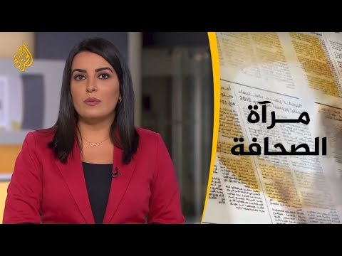 مرآة الصحافة الثانية 21/11/2018