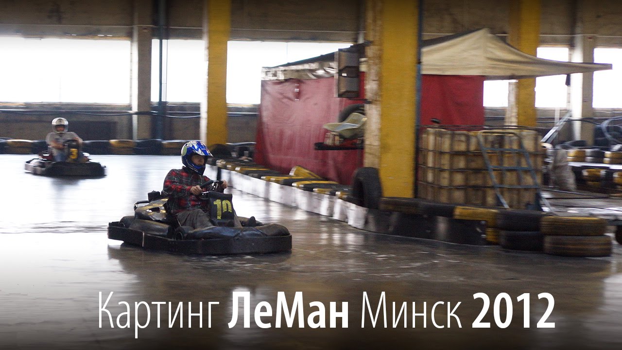24 леман машины