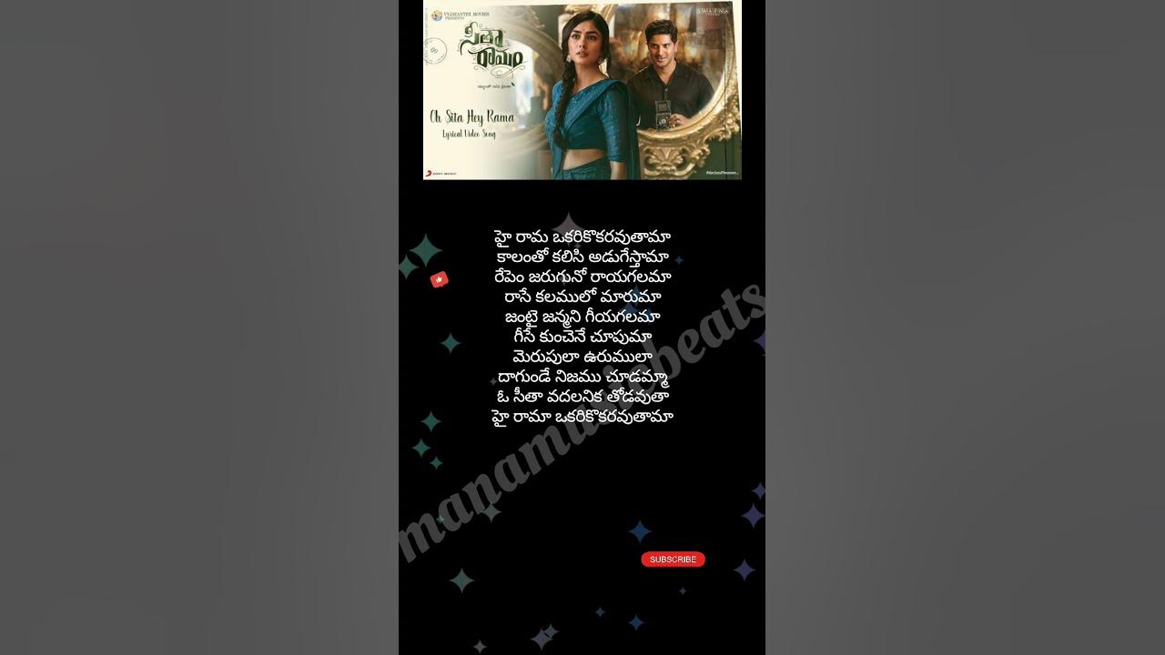 Oh sita hey rama song lyrics #Sitaramam #dulquersalmaan #mrunalthakur #sp charan #ramyabehara