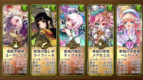 メルスト レイド カンスト