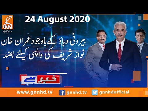 Khabar Hai | Arif Hameed Bhatti | Saeed Qazi | Tahir Malik | GNN | 24 August 2020