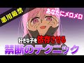 【モテたくない人は見ないで!】好きな人を依存させる禁断テクニック