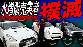 【R35】Is that GT-R really worth that much? Challenging the inflated market, Miikun is selling it a...
