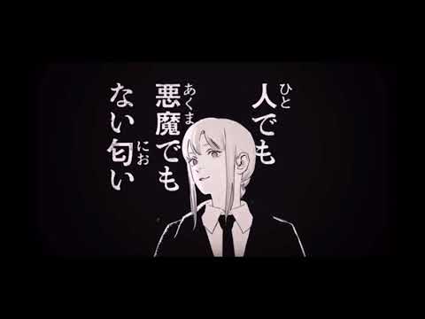 祝アニメ化チェンソーマン mad #チェンソーマン #少年ジャンプ #藤本タツキ #p.h. / SEVENTHLINKS feat. flower