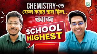 শুধু Online-এ পড়ে Chemistry-তে School Highest!🔥 BongMistry Student Success Story, HS Result 2026