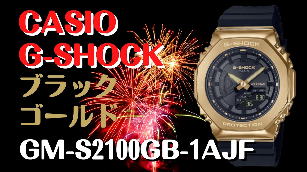 CASIO G-SHOCK カシオーク GM-S2100GB-1AJF メンズ ミッドサイズ