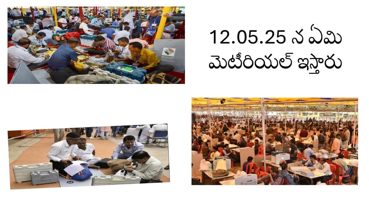 Poll Material DISTRIBUTION CENTER -POLL MATERIAL 12.05.24 న ఇచ్చే పోలింగ్ మెటీరియల్ ...