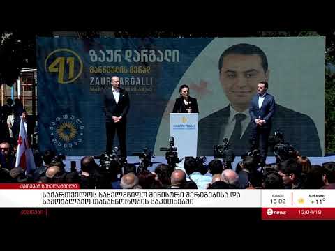 \"ქართულმა ოცნებამ\"  მარნეულის  მერობის კანდიდატად  ზაურ დარგალი წარადგინა