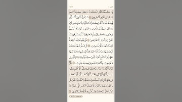 صفحة ( 148 ) #سورة_الأنعام مكتوبة مكررة بصوت #احمد_العجمي #الجزء_الثامن #قرآن_كريم #quranic #تلاوات