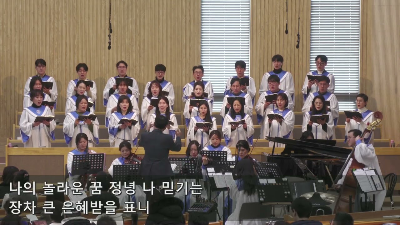 동탄교회찬양_주일찬양_주여지난밤내꿈에(260125)