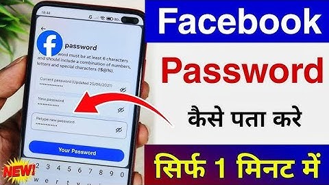 apna facebook password kaise pata kare may 2025 | Facebook Password Kaise Dekhe | check fb password