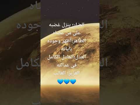 و أن سألوك عن الكمال قل الكمال لله فقط
