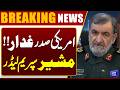 Supreme Leader’s Adviser Mohsen Rezaei Labels US President a Traitor?? | Dunya News