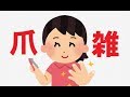 【ネイル】人妻、爪を造る。【ジェルネイル】