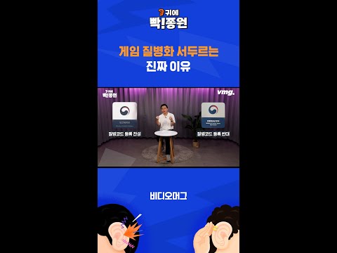 K-<strong>갈라파고스</strong>) / 비디오머그 / 귀에빡종원 #shorts