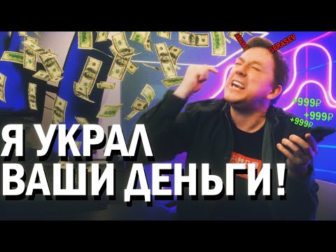 КАК ГЕРАСЕВ УКРАЛ НАШИ ДЕНЬГИ ИЛИ СКАМ РОЗЫГРЫШ ОТ GERASEV! РАЗОБЛАЧЕНИЕ и обман от саши герасёва