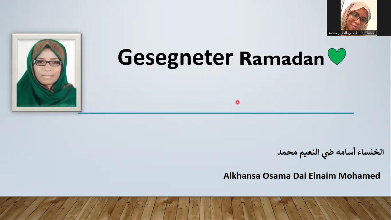 Gesegneter Ramadan رمضان مبارك