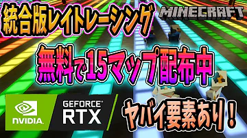 マイクラスイッチレイトレーシング Mp3 マイクラスイッチレイトレーシング Mp3