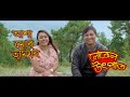 Aaxa mur tumiyei  local utpaat  releasing may 13th  utkal  sarmistha