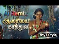 Aasaiya  Kaatthula Thoothu | Ai Remix Songs | ஆசையை காத்துல தூது விட்டு | 7by7 Music Style 