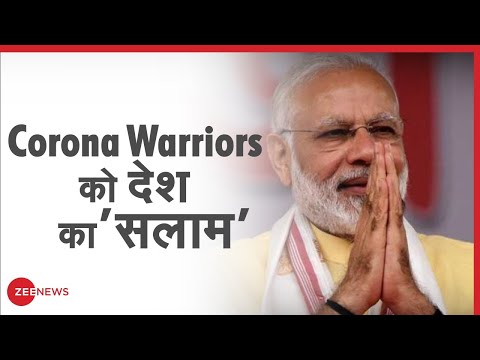 बुद्ध पूर्णिमा समारोह में हिस्सा लेंगे PM Modi, देश को देंगे विजय मंत्र | Corona Warriors