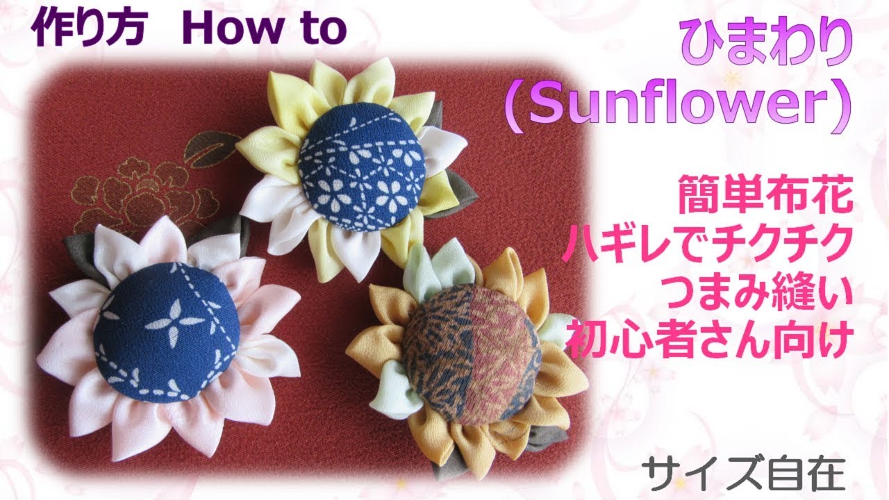 吊るし飾り 金魚の作り方 How To Make Fabric Goldfish 布あそぼ Youtube