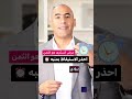 احذر استخدام المنبه للاستيقاظ صباحا Samarasketolife احمد سمارة Samaras Ketolife احذر استخدام المنبه للاستيقاظ صباحا Samarasketolife احمد سمارة Samaras Ketolife