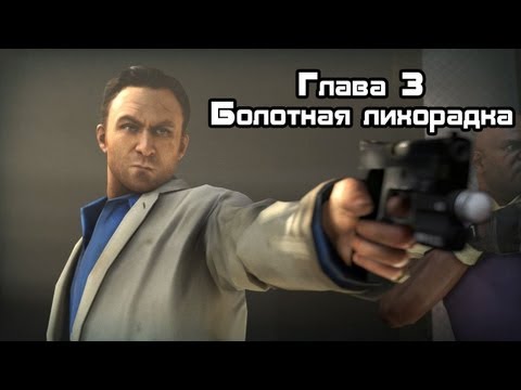 Видео: Left 4 Dead 2: Болотная лихорадка и Темный карнавал • Стр. 2