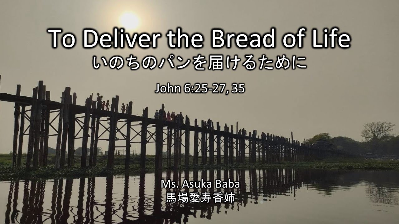 To Deliver the Bread of Life