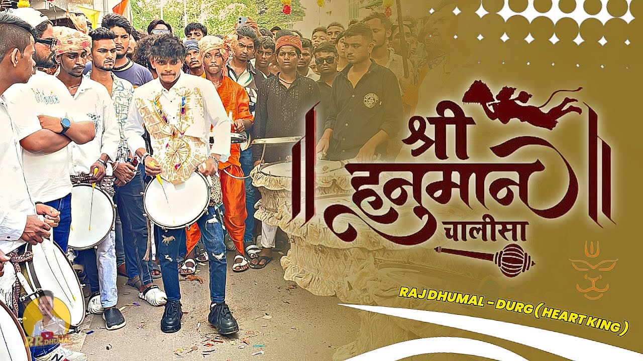 Raipur Muharram 2024 पे Hanuman Chalisa सुनो 😉 Hanuman Chalisa Dhumal | Raj Dhumal Durg 2024