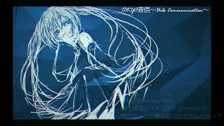 SOUL'd OUT TOKYO通信 ~Urbs Communication~acoustic【初音ミク】