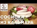 Сосиски без мяса!!!