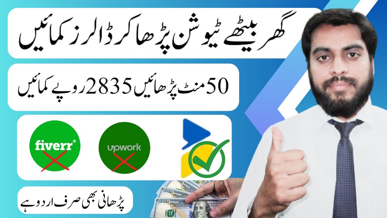 How to earn money online with teaching | Teach from home & Earn ...