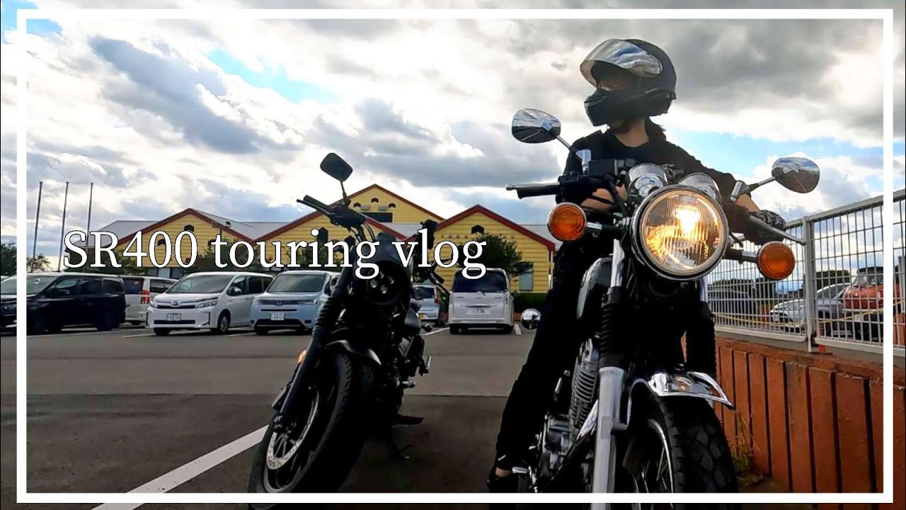 【SR400】初車検でSRをお迎えに行った日の日常すぎるツーリング