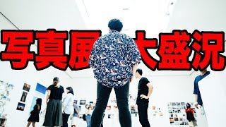 主催した写真展の様子をどうぞ！作品も一部公開✨【α7III作品】