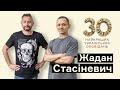 Як обрали 30 найкращих українських оповідань – Жадан та Стасіневич І Вони написали історію