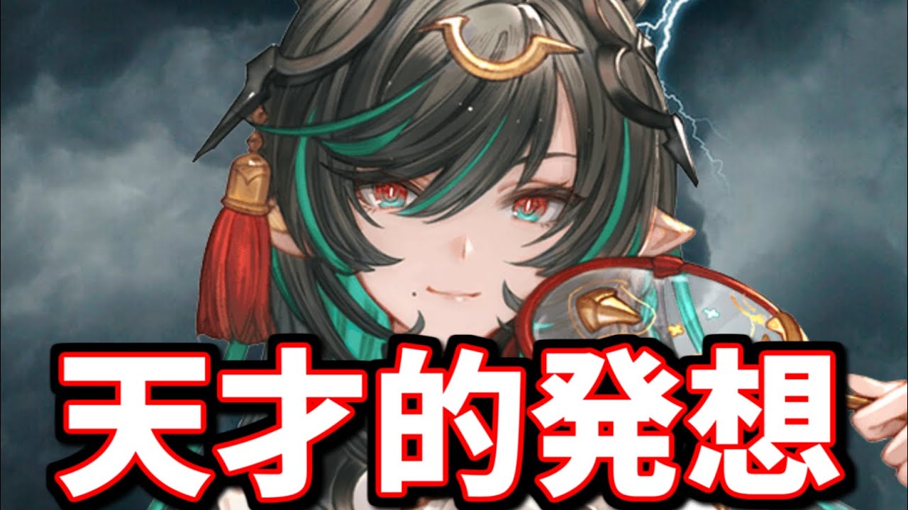 天才視聴者からハイラを用いた面白い編成を教えて貰ったので試してみた
