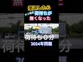 長時間.荷待ち.撤退したら一瞬で改善した🗯️2024年問題.トラック運転手.物流.ドライバー